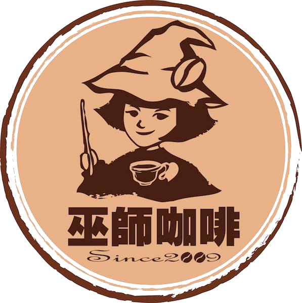 巫師咖啡
